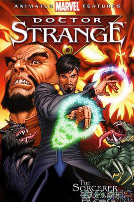 奇异博士 动画版