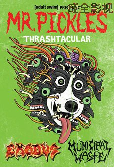 腌黄瓜先生第三季