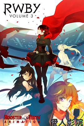 红白黑黄第三季