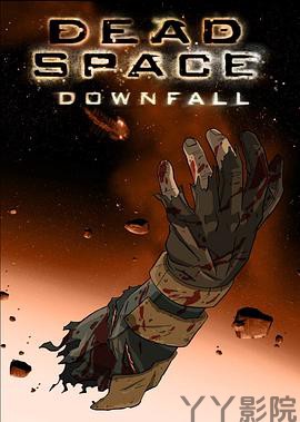 死亡空间：坍塌
