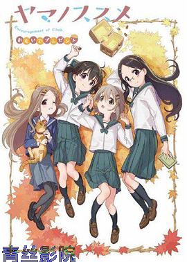 向山进发 回忆的礼物