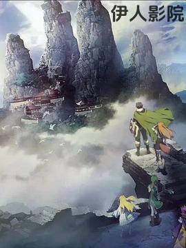 盾之勇者成名录第三季