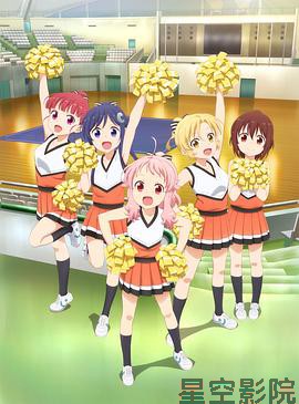 Anima Yell!
