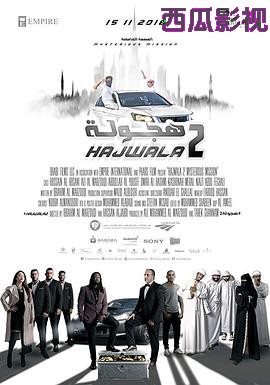 阿拉伯漂移2