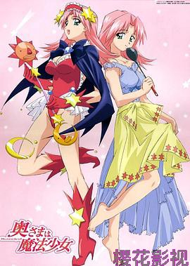 太太是魔法少女