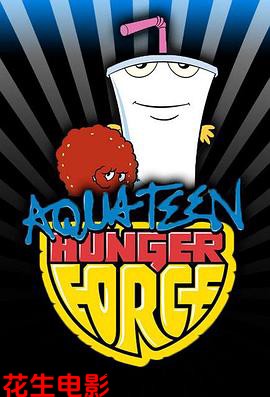 饮料杯历险记第十一季