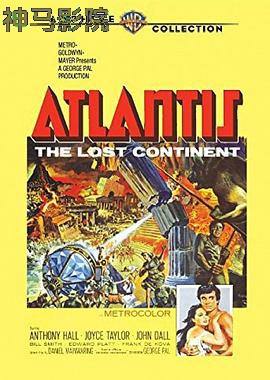 亚特兰蒂斯 失落的大陆