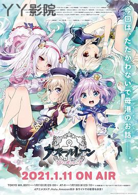 碧蓝航线 微速前进