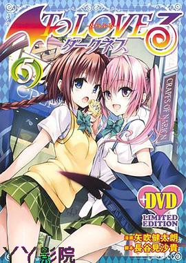 出包王女 Darkness OVA