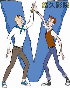 冒险兄弟第二季