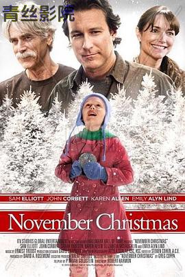 十一月的圣诞