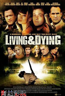 生死战书/生与死