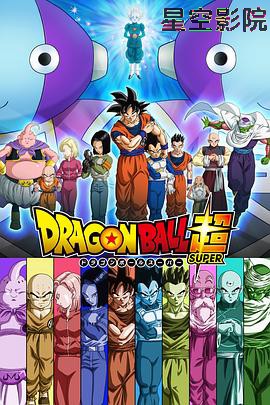 龙珠超