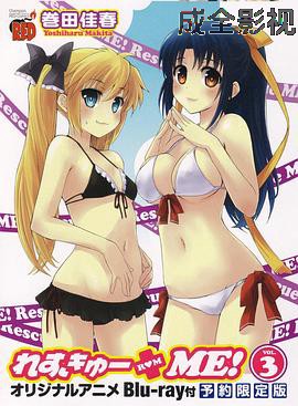 谁来拯救草食系男子