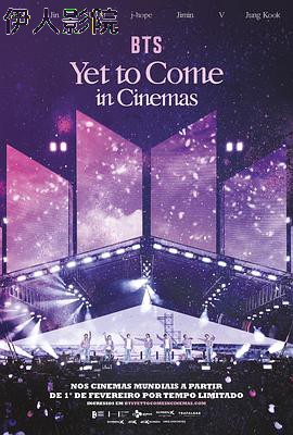 防弹少年团：稍待未来