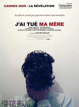我杀了我妈妈