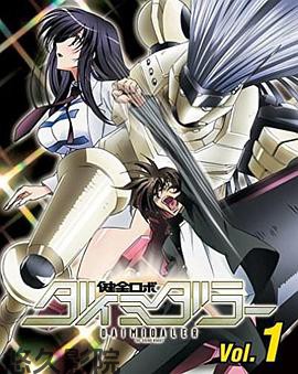 健全机斗士 迷你OVA