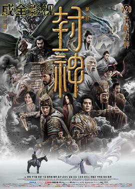 封神第一部：朝歌风云