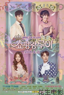 购物王路易国语