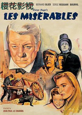 悲惨世界1958