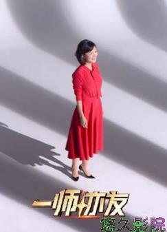 一师亦友良师季