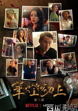 华灯初上第一季