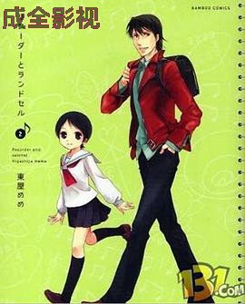 竖笛与双肩背包OAD