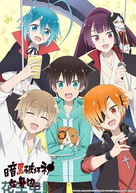 暗黑破坏神在身边。