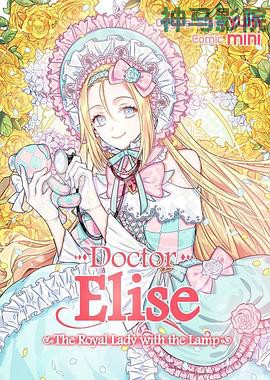 外科医生爱丽丝