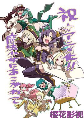 梦想成为魔法少女