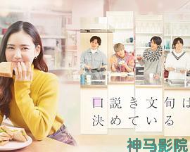 甜言蜜语已决定