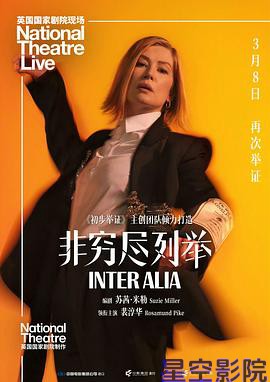 非穷尽列举预告片