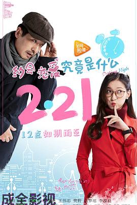 约会恋爱究竟是什么