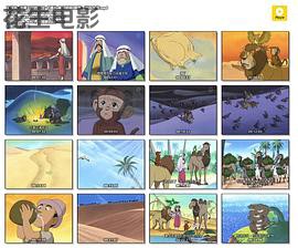 沙漠王国的公主