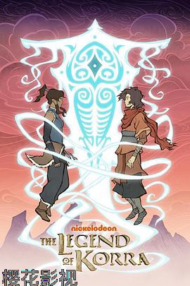 降世神通：科拉传奇第二季