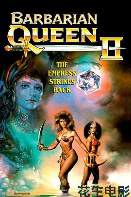 野蛮女王2-女王的反击