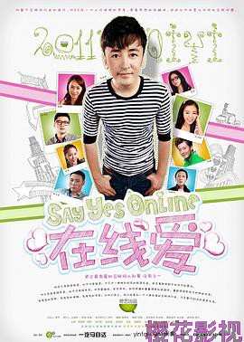 在线爱