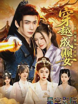 穿越成婴：开局觉醒巫神系统