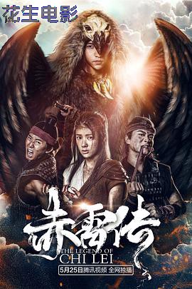 封魔纪之赤雷传