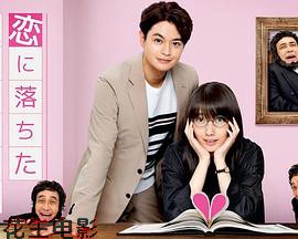 一个坠入爱河的人 ～司汤达的恋爱论～