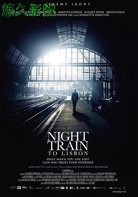 去里斯本的夜车