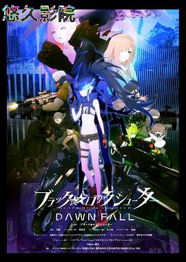 黑岩射手：黎明降临