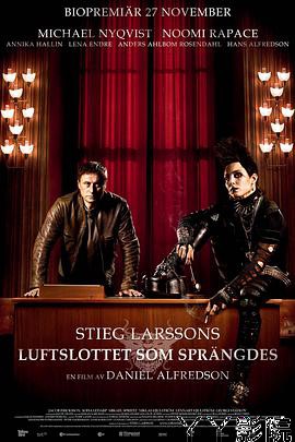 捅马蜂窝的女孩