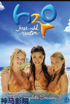 美人鱼第三季