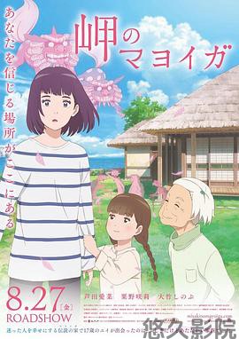 海岬的迷途之家