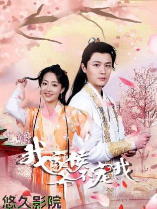 我家侯爷不宠我