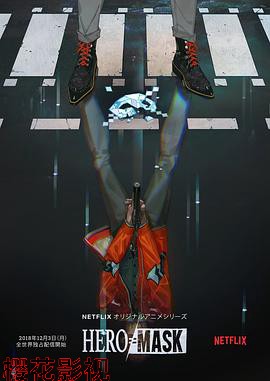 假面英雄