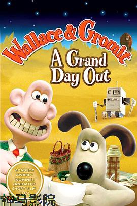 超级无敌掌门狗：月球野餐记