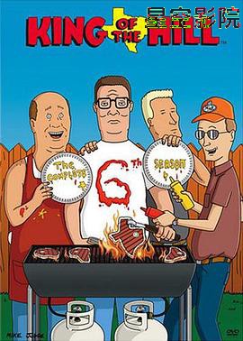 乡巴佬希尔一家的幸福生活第六季