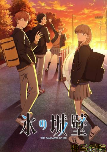 冰之城墙